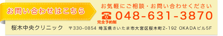 お問い合わせはこちらまで